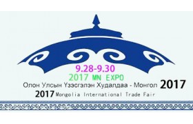 2017外蒙古國際電力建設及新能源技術設備展覽會